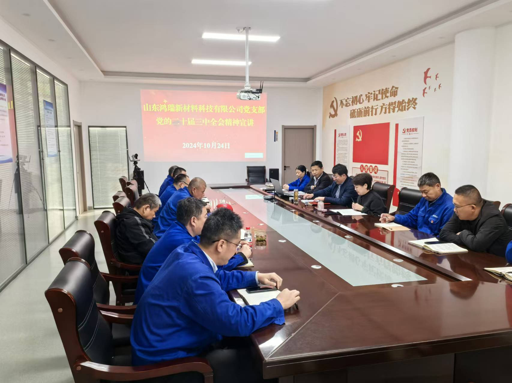 經(jīng)濟(jì)開(kāi)發(fā)區(qū)黨工委委員、管委會(huì)副主任到公司黨支部進(jìn)行二十屆三中全會(huì)精神宣講