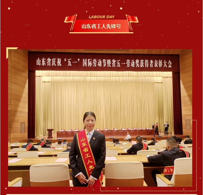 喜報：公司一班組獲得“山東省工人先鋒號”稱號