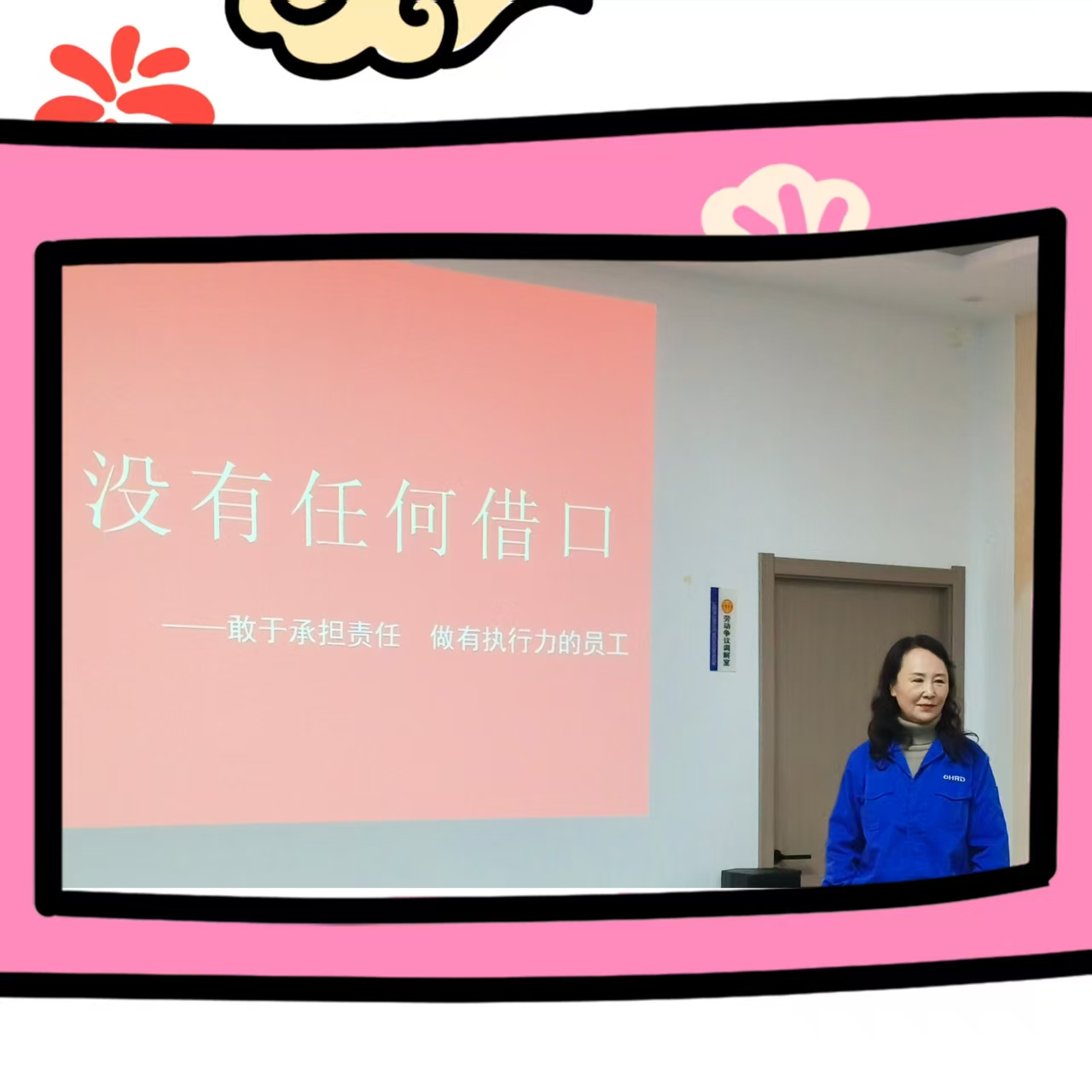 領(lǐng)導(dǎo)上講臺(tái) 展示新風(fēng)采