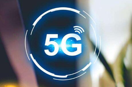 5G布局再加速 北上廣、海南、重慶率先完成試驗