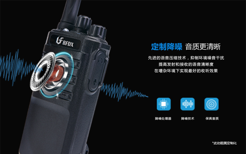 對講機通話質量差？可能是忽略了這個因素！