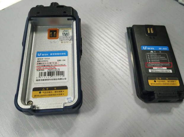 對講機(jī)EN55024檢測報(bào)告申請辦理周期