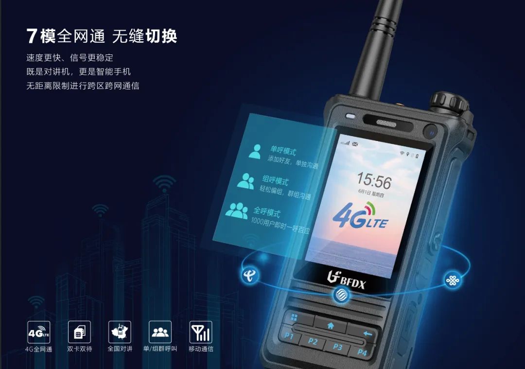 業(yè)余對講機(jī)的優(yōu)點(diǎn)和功能有哪些？