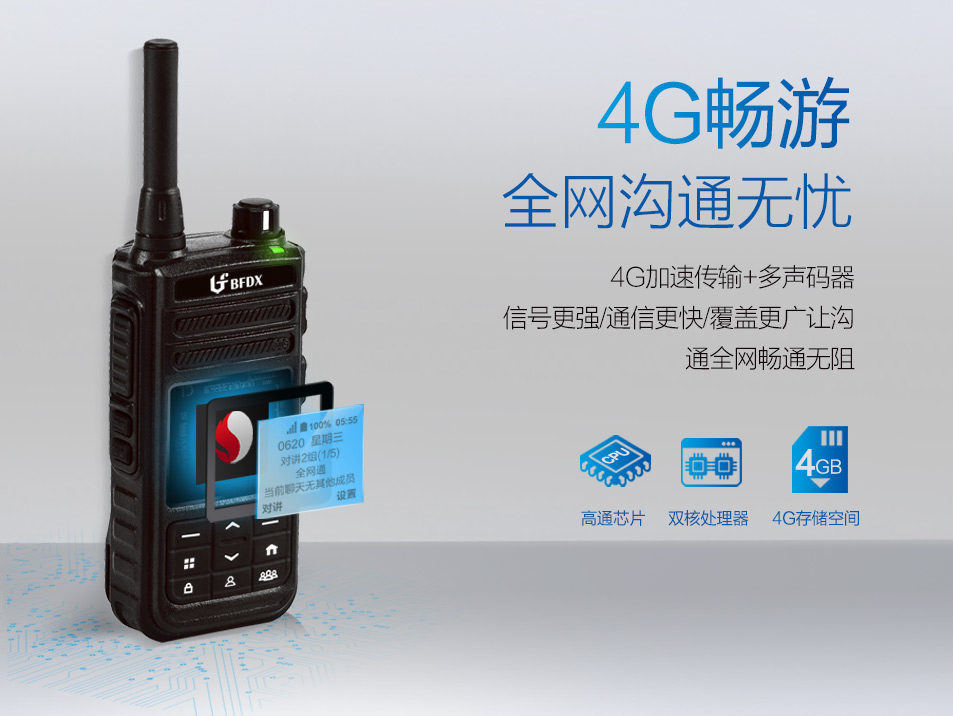 公網(wǎng)對(duì)講機(jī)為什么要按PTT鍵并聽(tīng)到“滴”聲后才可以講話？