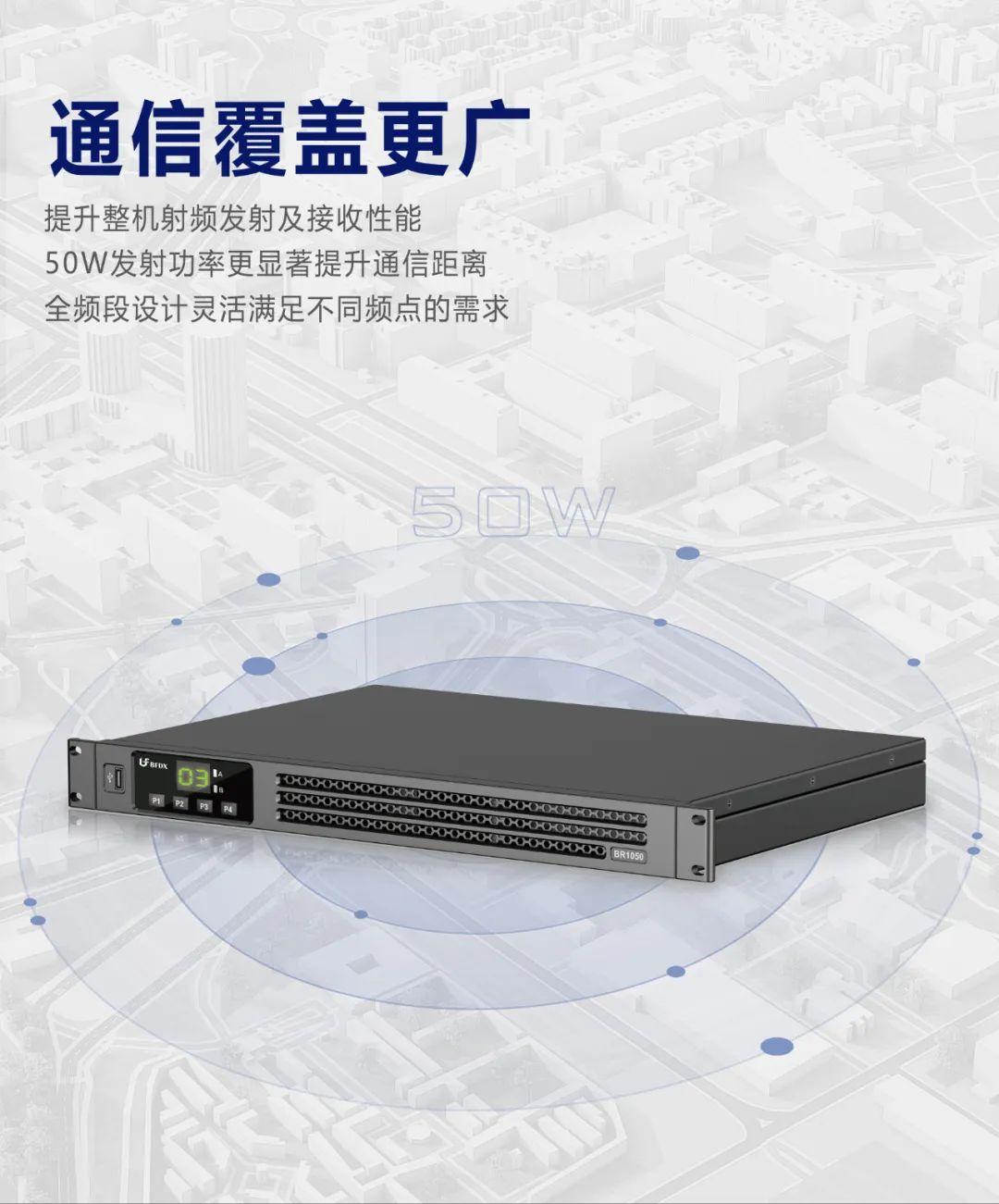 在什么樣的通信環境中會使用中繼臺？